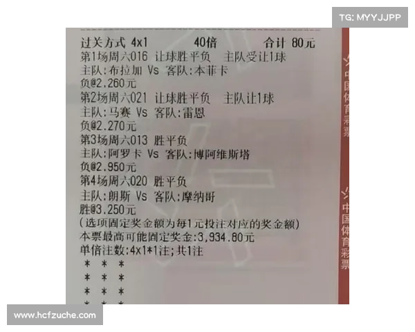 12.12今日竞彩足球实单推荐 内含赛事解析+胜平负+比分+进球数
